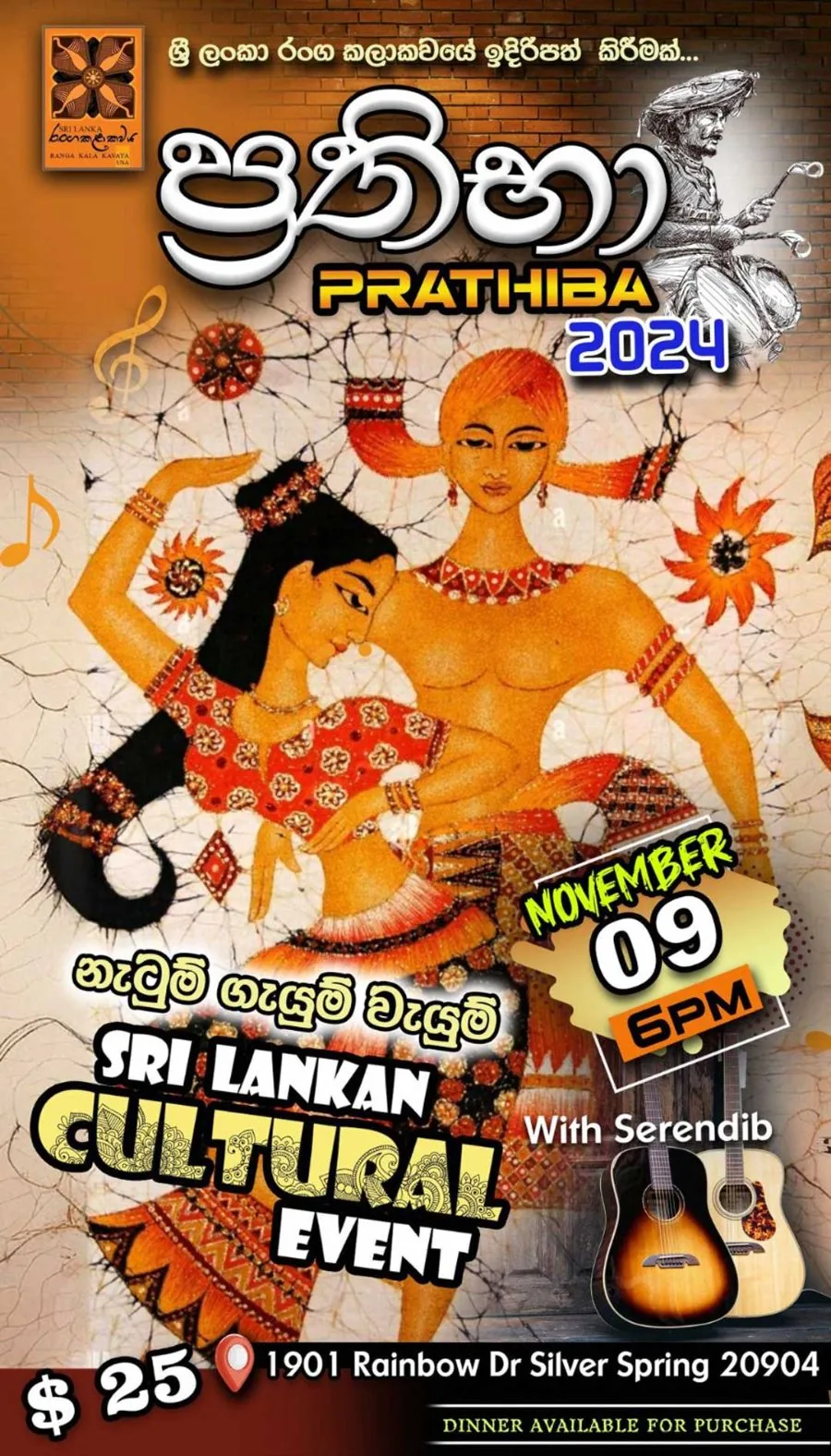 Poster: Prathibha 2024